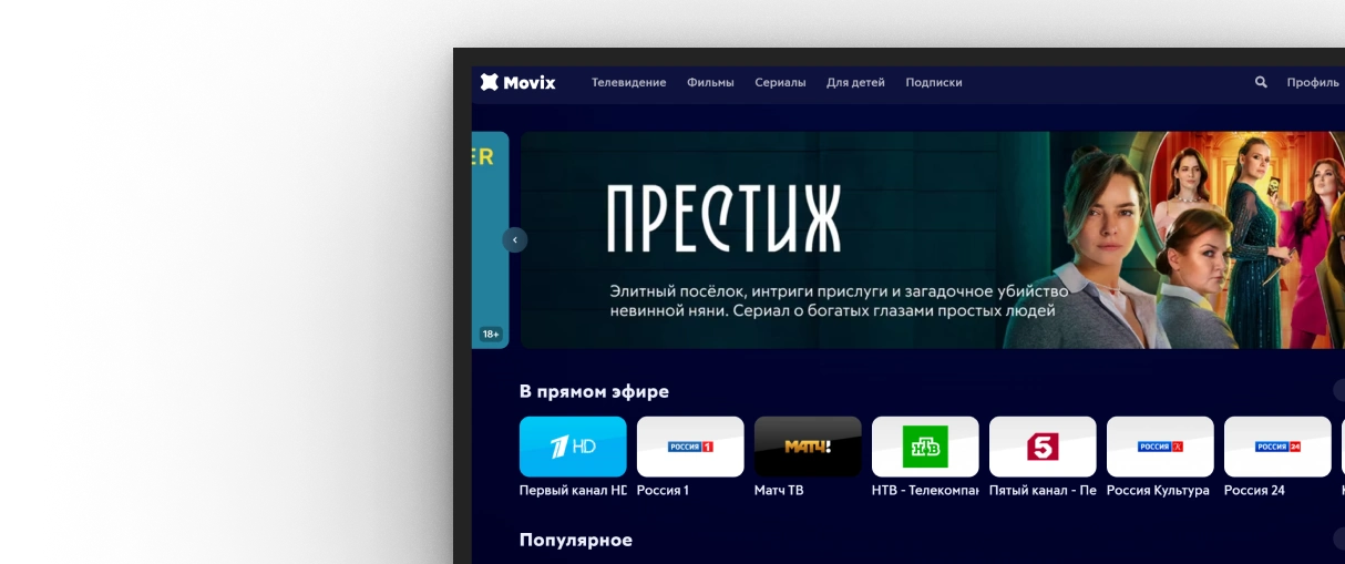 Смотрите там,
где вам удобно